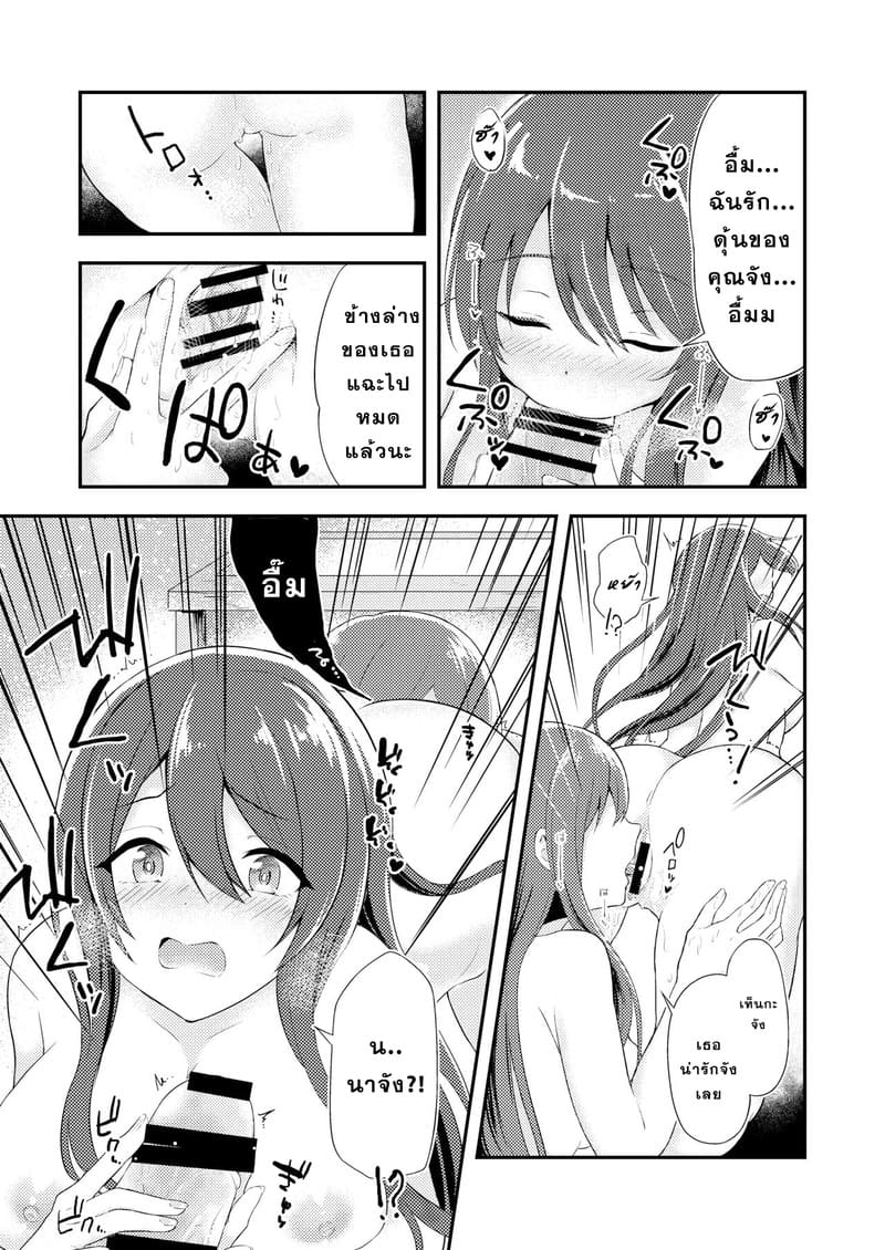 ฝาแฝดผู้ยั่วยวน